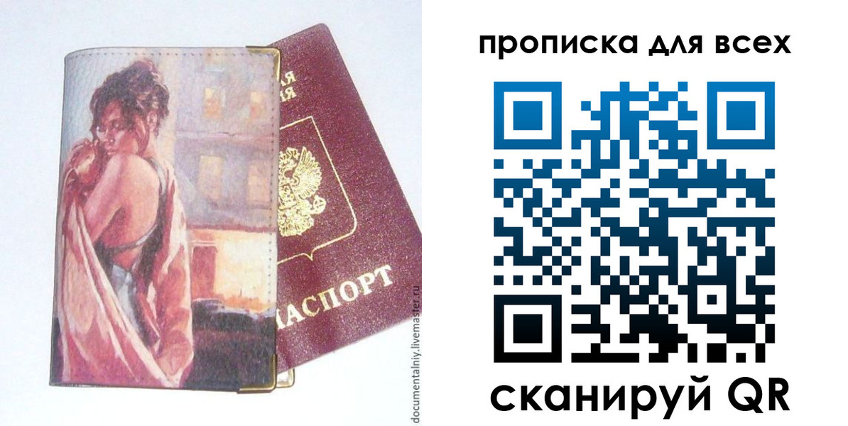 миграционный учет в Карачаево-Черкесии