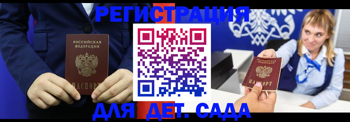 временная регистрация в квартире в Карачаево-Черкесии