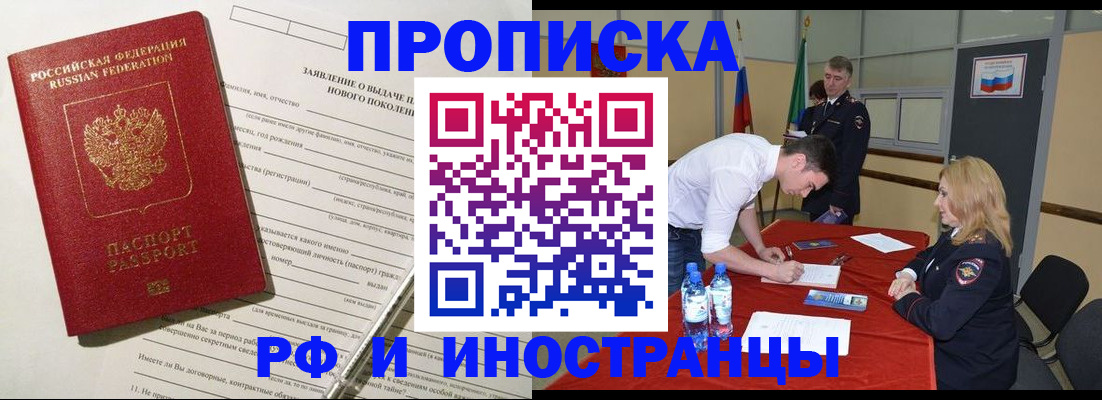 временная регистрация госуслуги в Карачаево-Черкесии